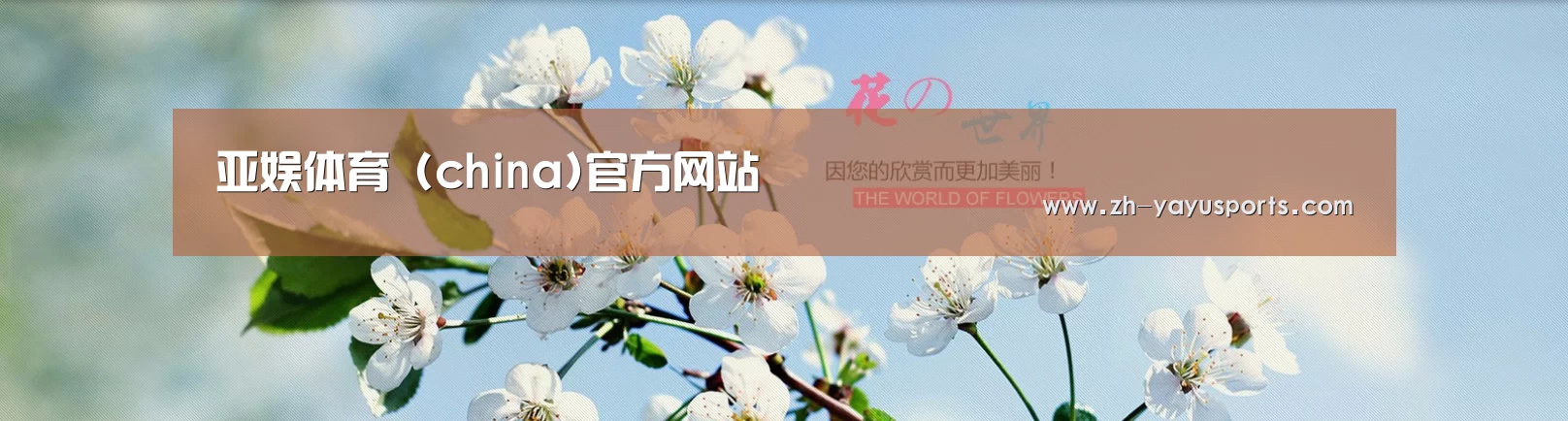 花卉园林种植展示网站模板